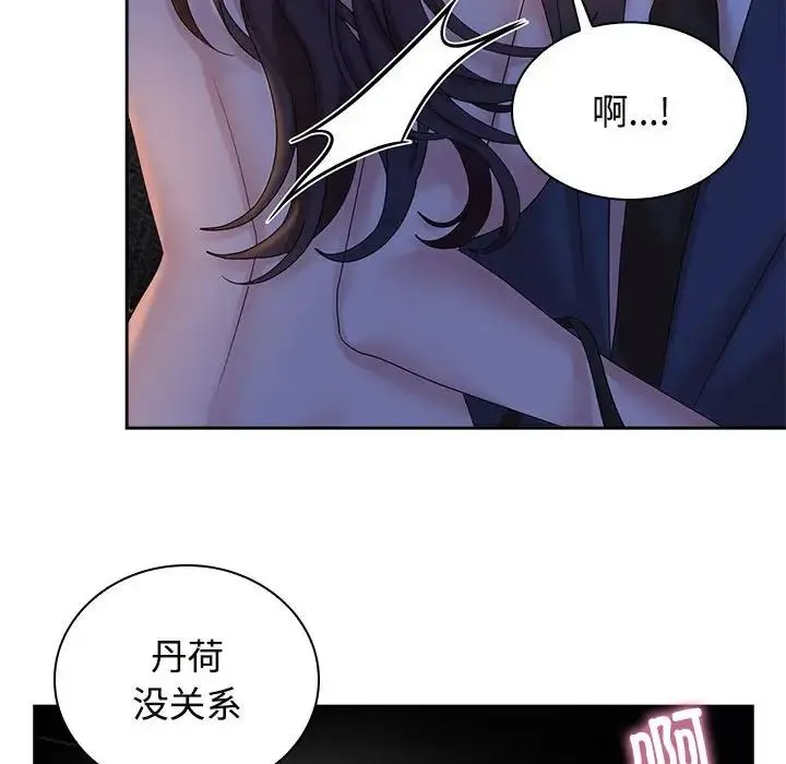 疯了才结婚 - 第22話 - page 21