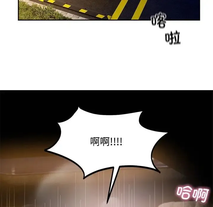 疯了才结婚 - 第22話 - page 25