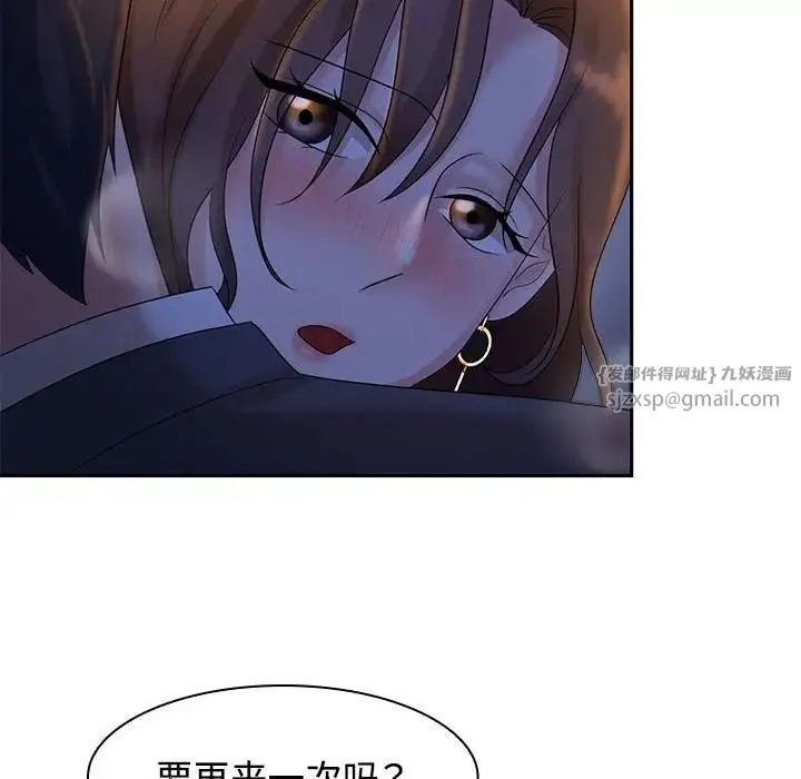 疯了才结婚 - 第22話 - page 31