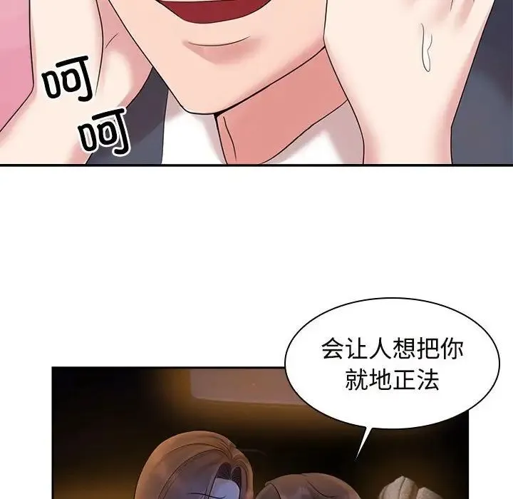 疯了才结婚 - 第22話 - page 37
