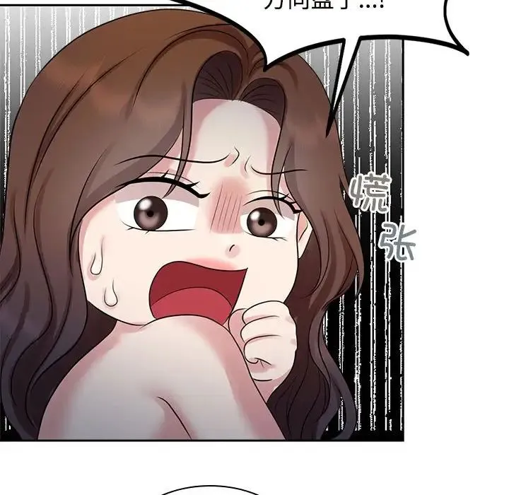 疯了才结婚 - 第22話 - page 45