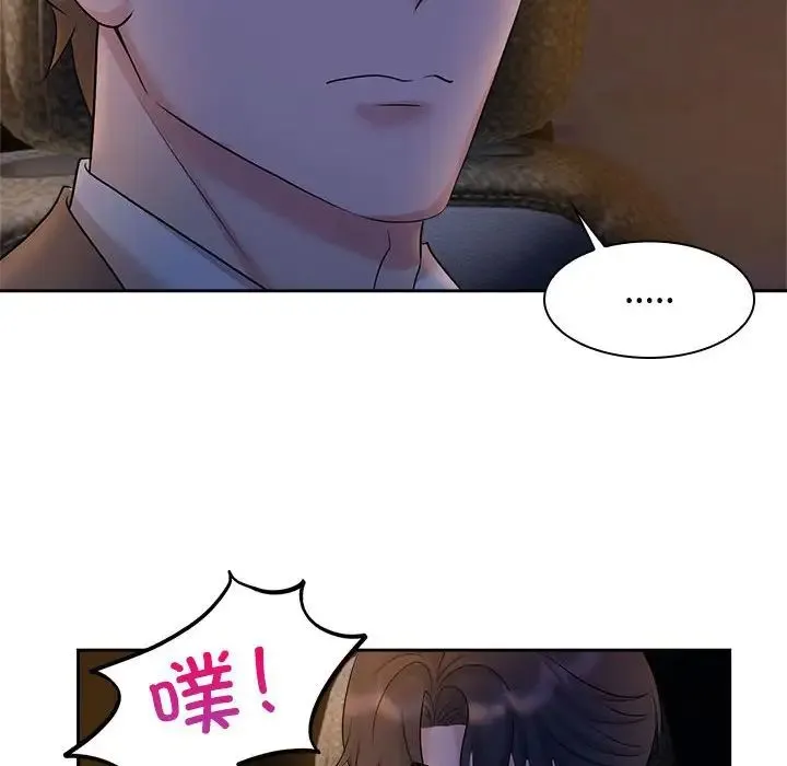 疯了才结婚 - 第22話 - page 49