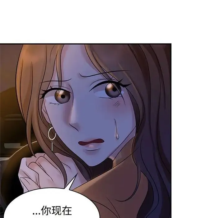 疯了才结婚 - 第22話 - page 51