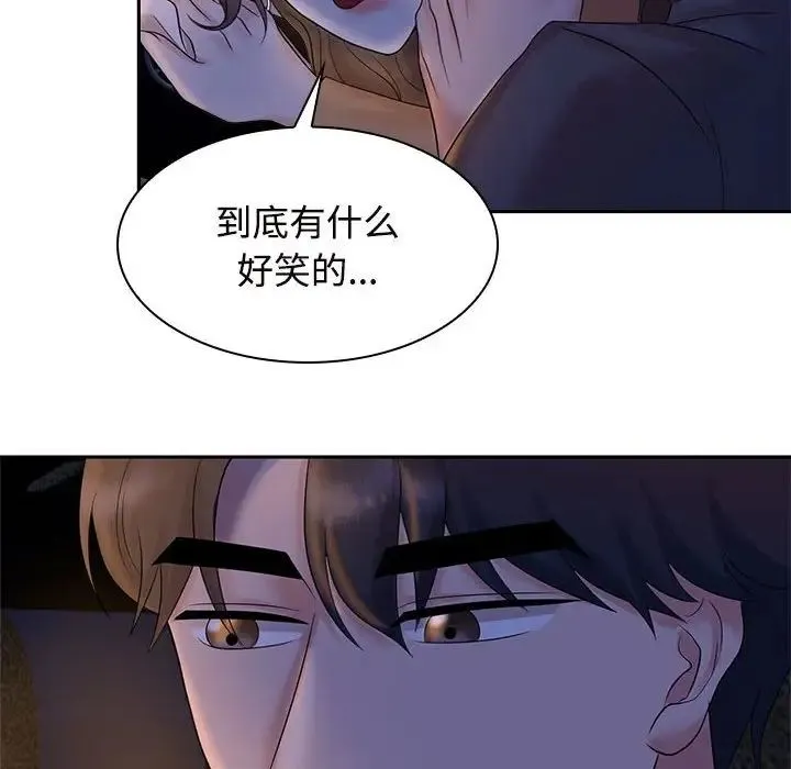 疯了才结婚 - 第22話 - page 53