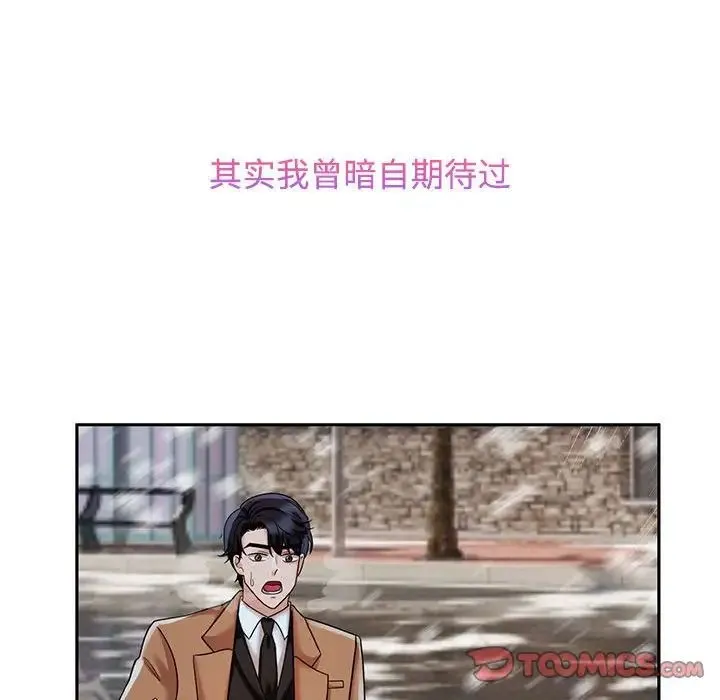 疯了才结婚 - 第22話 - page 58