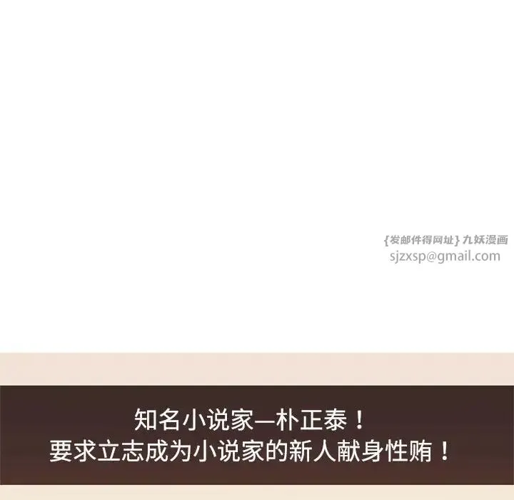 疯了才结婚 - 第22話 - page 71