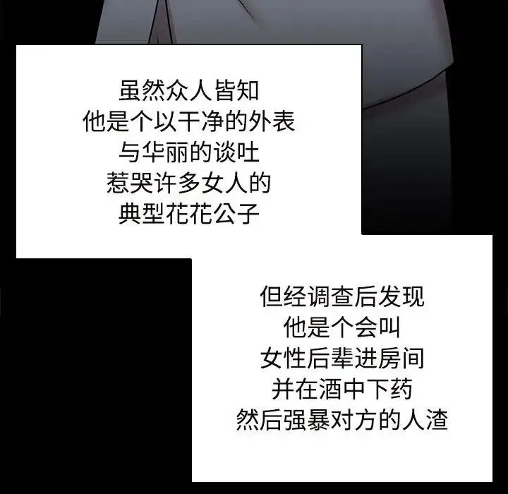 疯了才结婚 - 第22話 - page 84