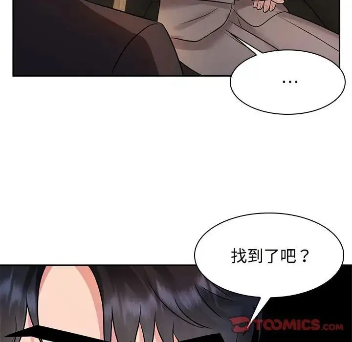 疯了才结婚 - 第22話 - page 94
