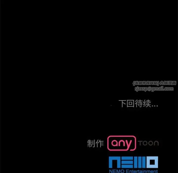 疯了才结婚 - 第22話 - page 115