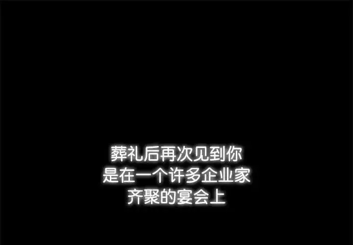 疯了才结婚 - 第13話 - page 1