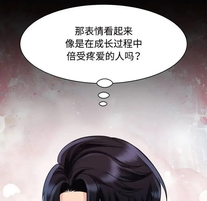疯了才结婚 - 第13話 - page 10
