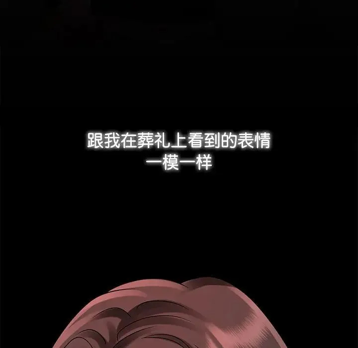 疯了才结婚 - 第13話 - page 13