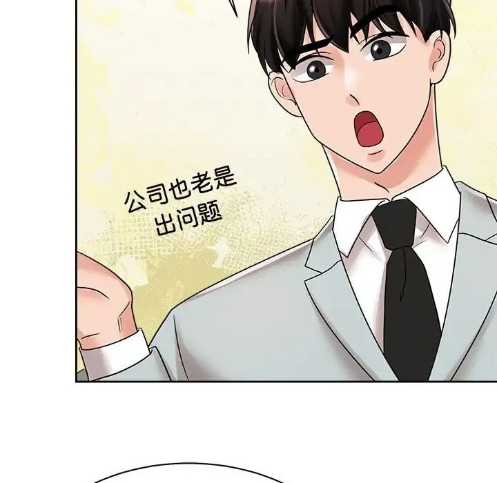 疯了才结婚 - 第13話 - page 23
