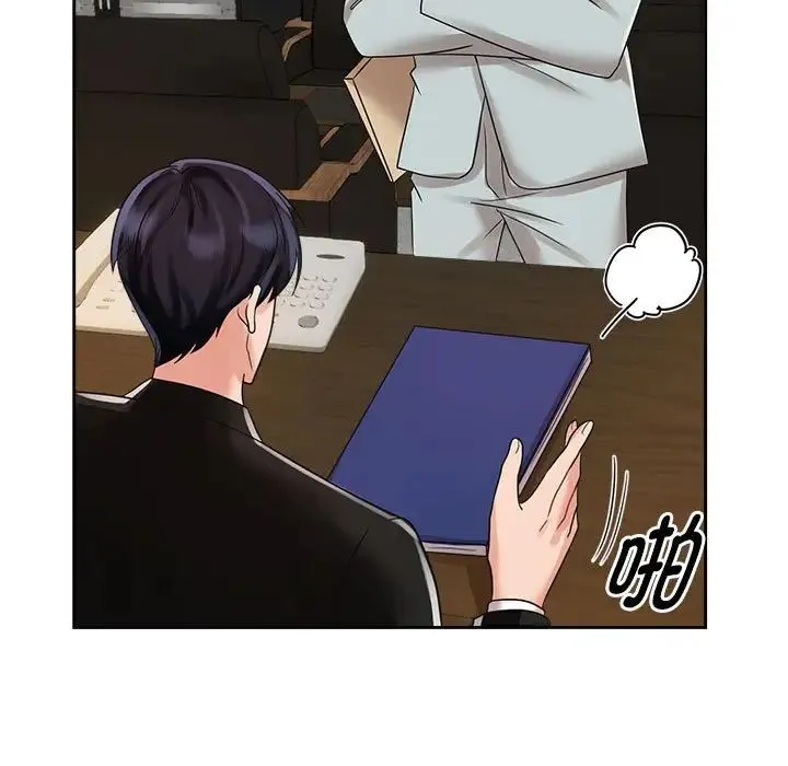疯了才结婚 - 第13話 - page 25