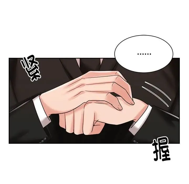 疯了才结婚 - 第13話 - page 26