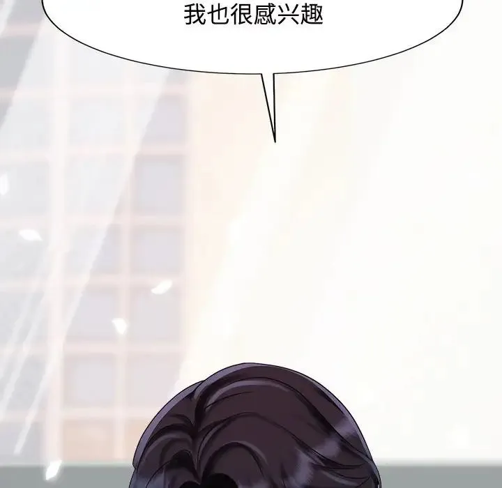 疯了才结婚 - 第13話 - page 28