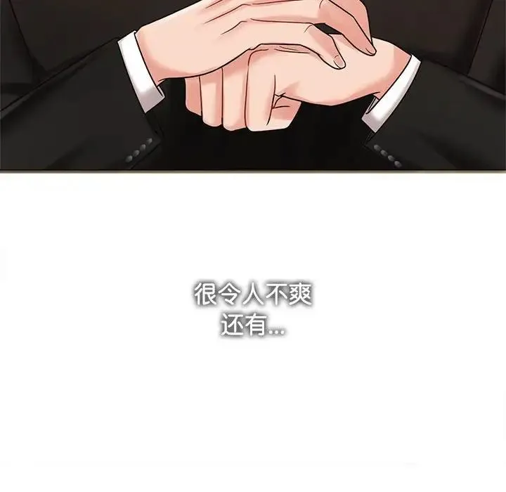 疯了才结婚 - 第13話 - page 30