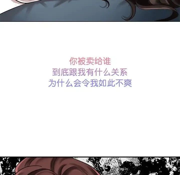 疯了才结婚 - 第13話 - page 34