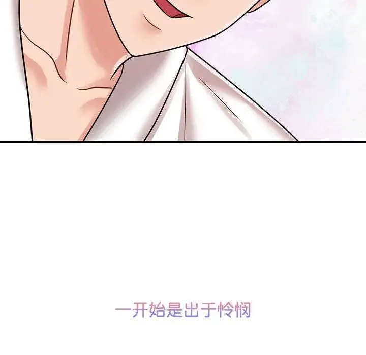 疯了才结婚 - 第13話 - page 40
