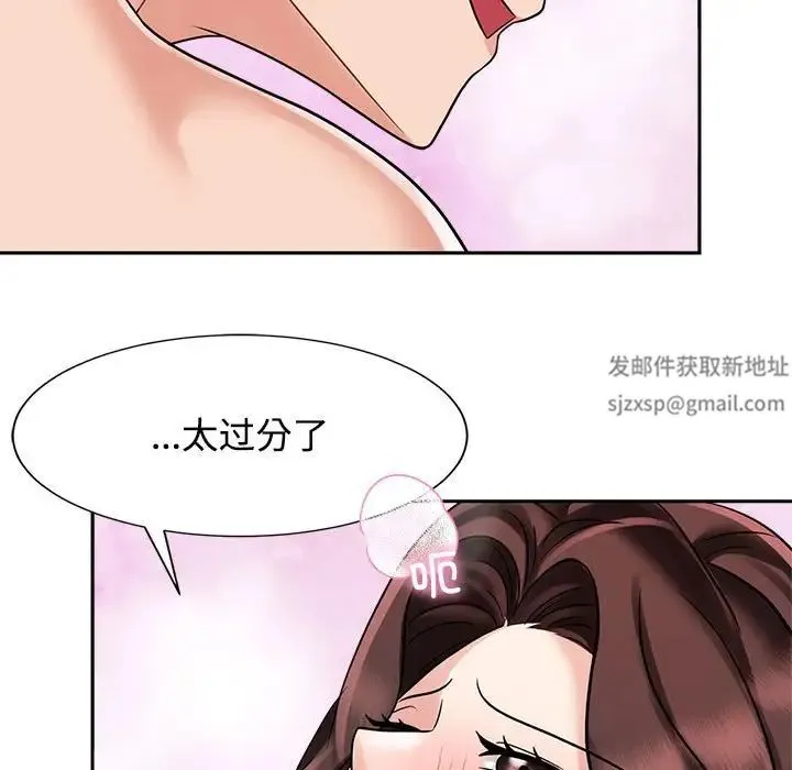 疯了才结婚 - 第13話 - page 48