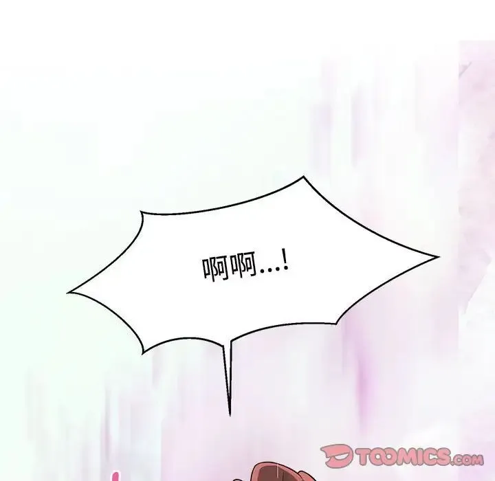 疯了才结婚 - 第13話 - page 69