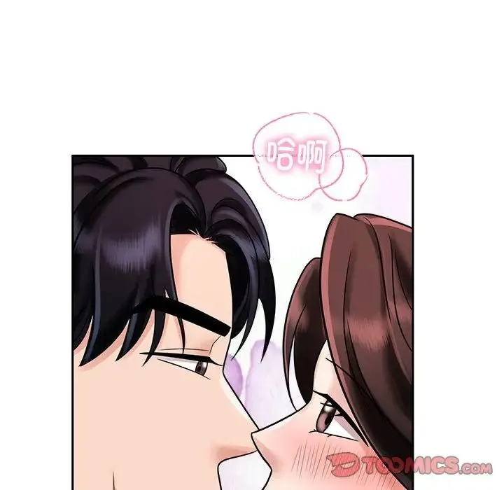 疯了才结婚 - 第13話 - page 75