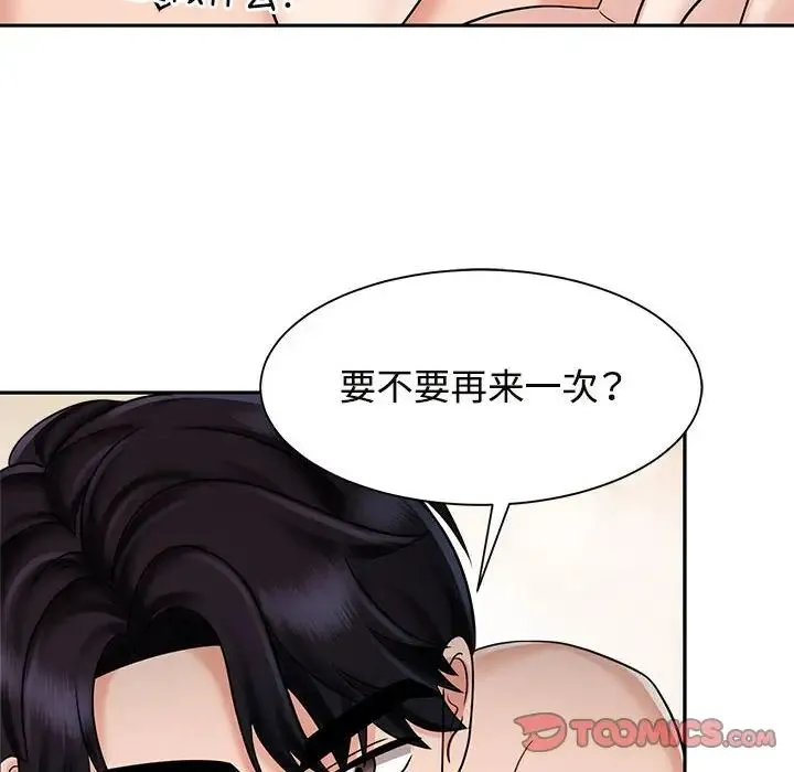 疯了才结婚 - 第13話 - page 81