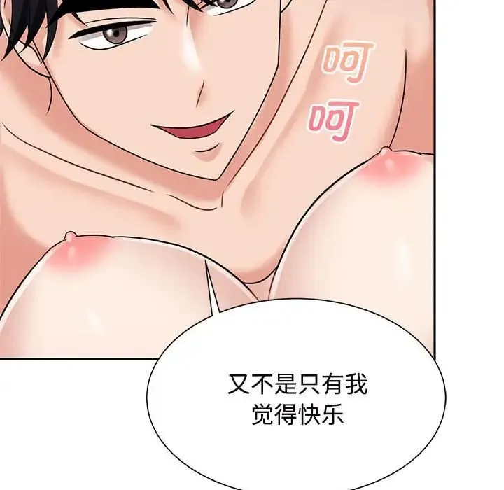疯了才结婚 - 第13話 - page 82