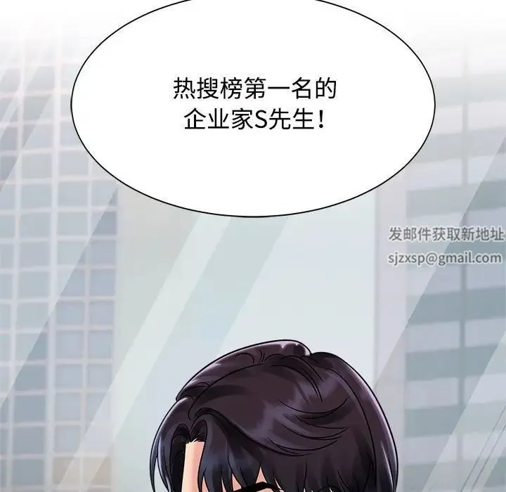 疯了才结婚 - 第13話 - page 90