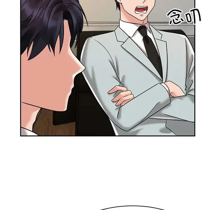 疯了才结婚 - 第13話 - page 97