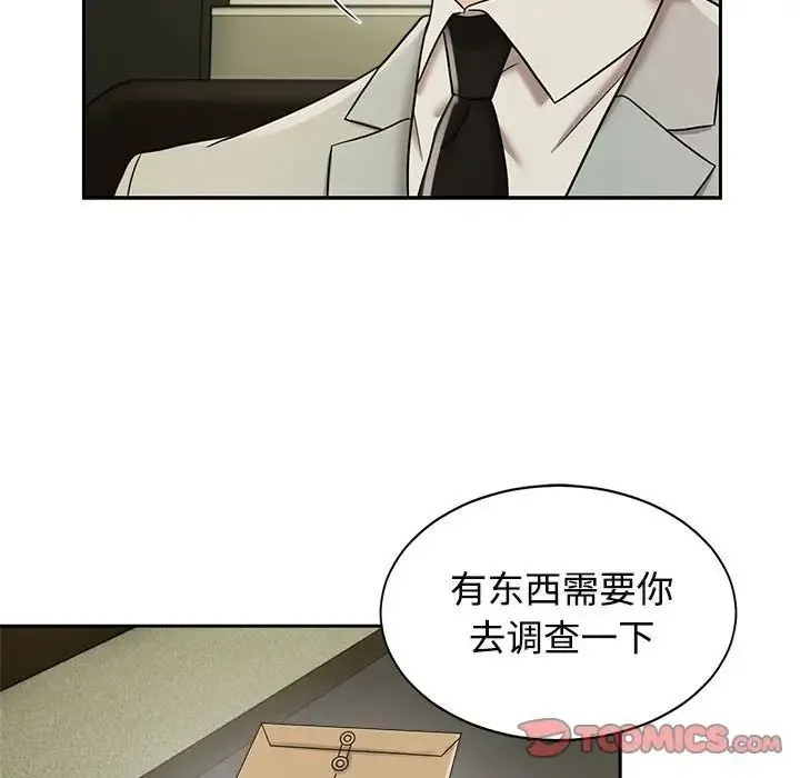 疯了才结婚 - 第13話 - page 105