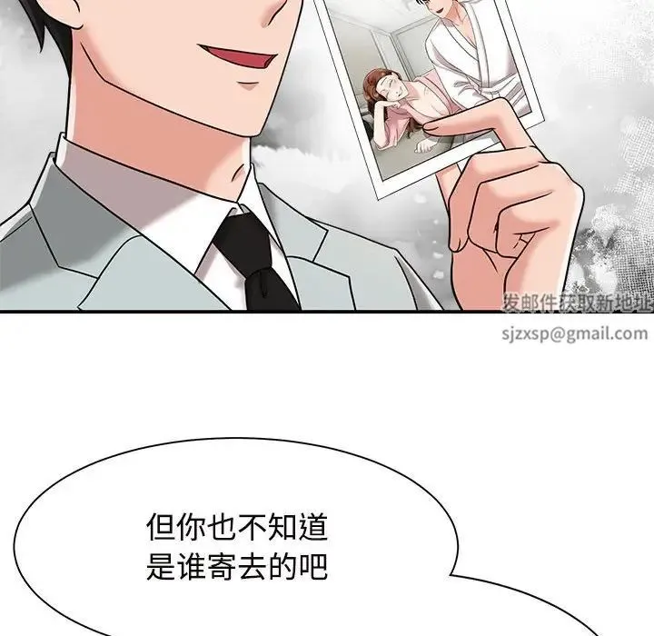 疯了才结婚 - 第13話 - page 109