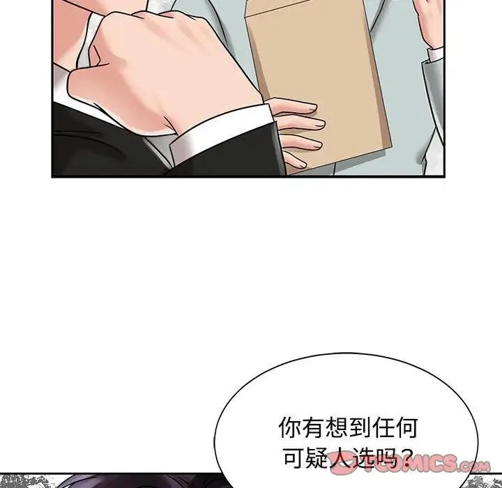 疯了才结婚 - 第13話 - page 111