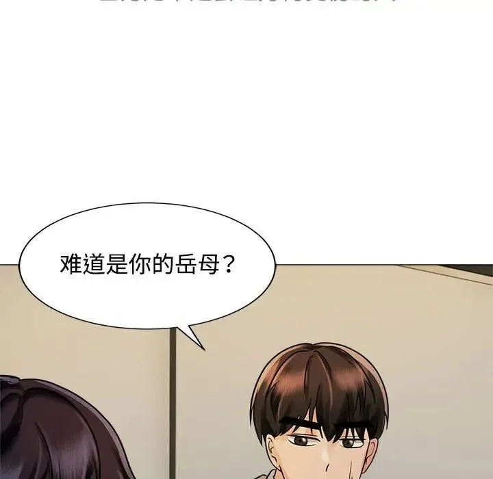 疯了才结婚 - 第13話 - page 125
