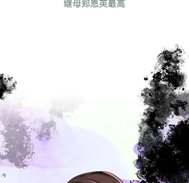 疯了才结婚 - 第13話 - page 127