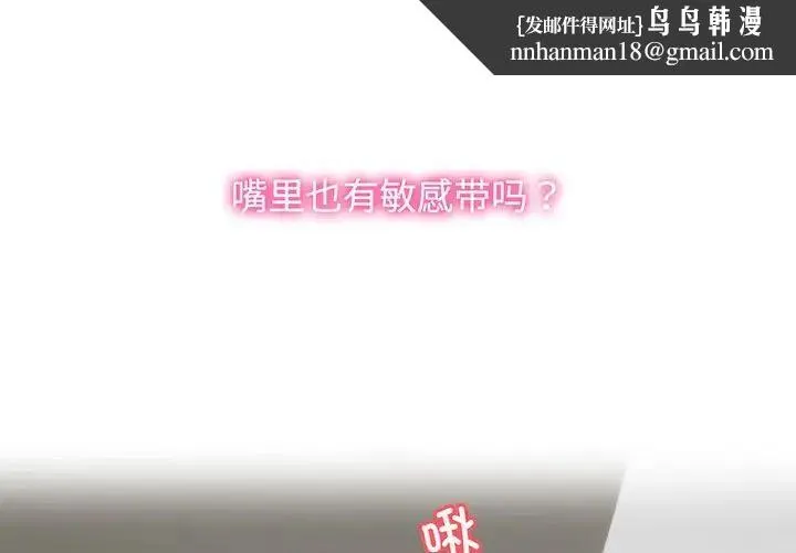 疯了才结婚 - 第10話 - page 1