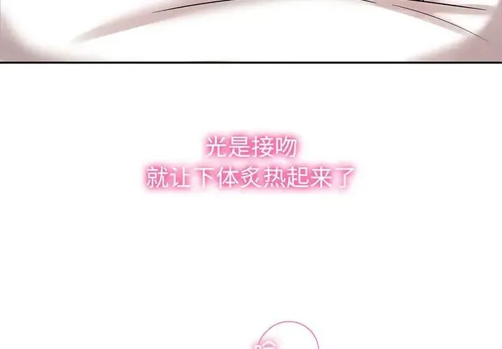 疯了才结婚 - 第10話 - page 4