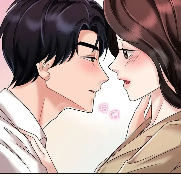 疯了才结婚 - 第10話 - page 7