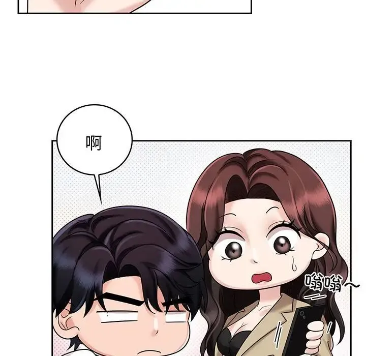 疯了才结婚 - 第10話 - page 13