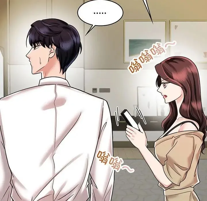 疯了才结婚 - 第10話 - page 17