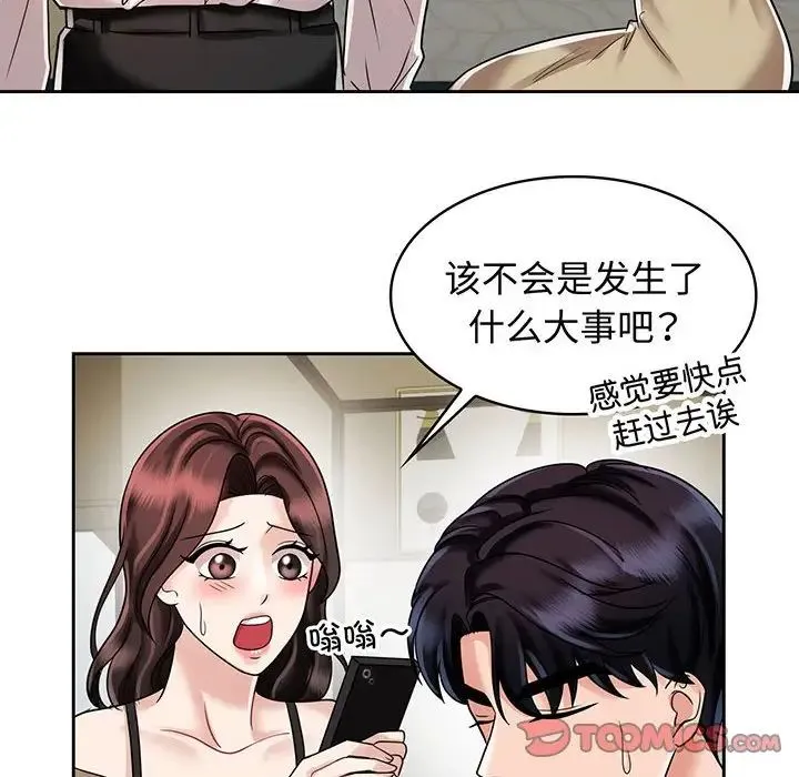 疯了才结婚 - 第10話 - page 18