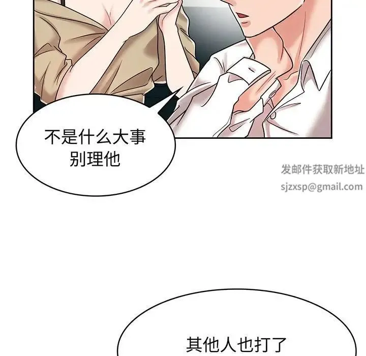 疯了才结婚 - 第10話 - page 19