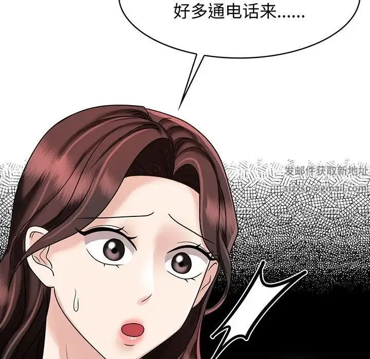 疯了才结婚 - 第10話 - page 20