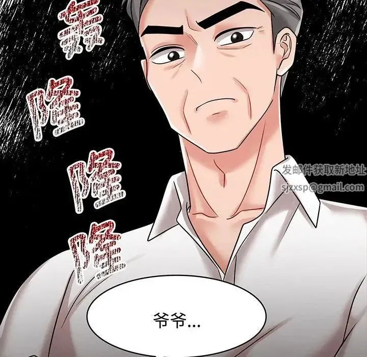 疯了才结婚 - 第10話 - page 24