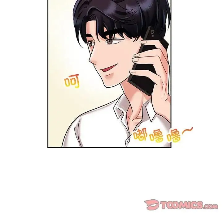 疯了才结婚 - 第10話 - page 30