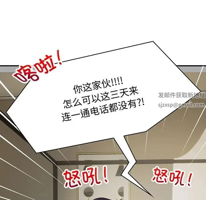 疯了才结婚 - 第10話 - page 31