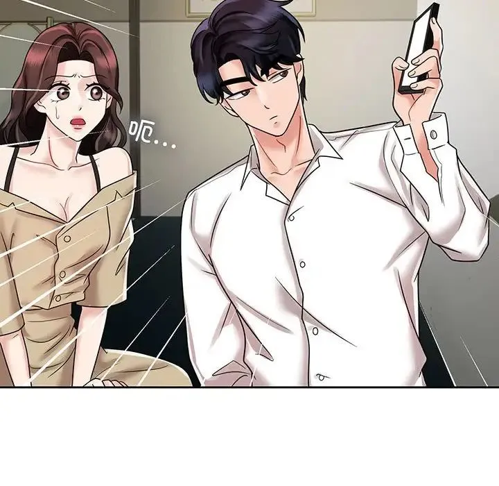 疯了才结婚 - 第10話 - page 32