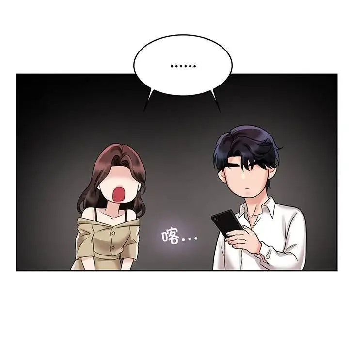 疯了才结婚 - 第10話 - page 36