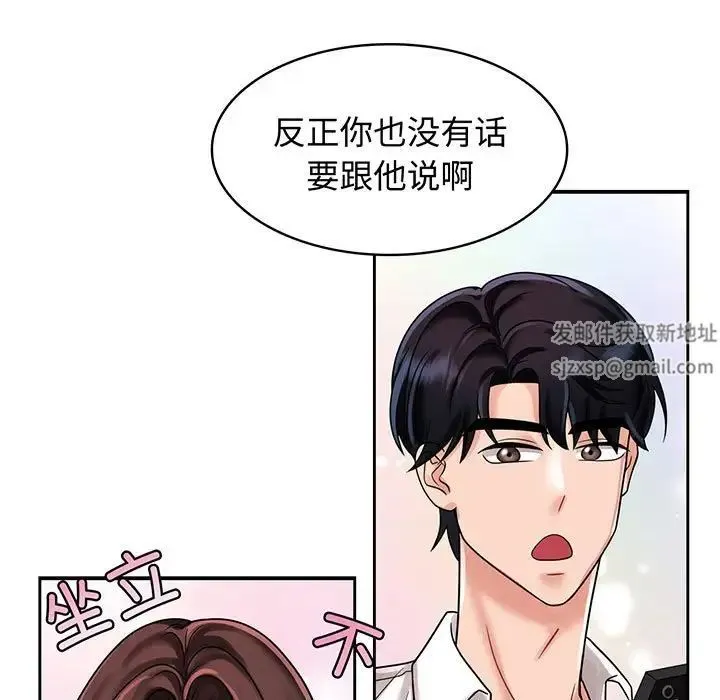 疯了才结婚 - 第10話 - page 37