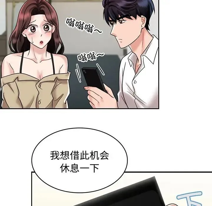 疯了才结婚 - 第10話 - page 41